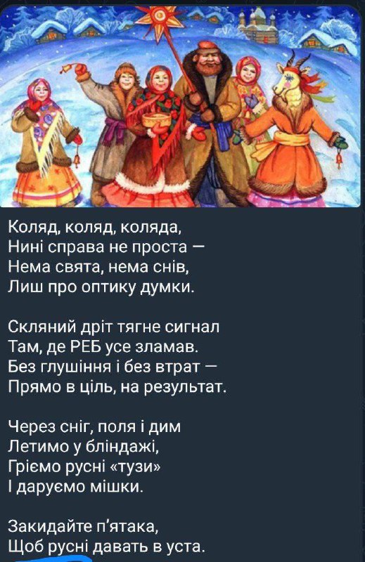 Зрада подкралась неожиданно  Работа встроенного переводчика в телеграме. Дуро...