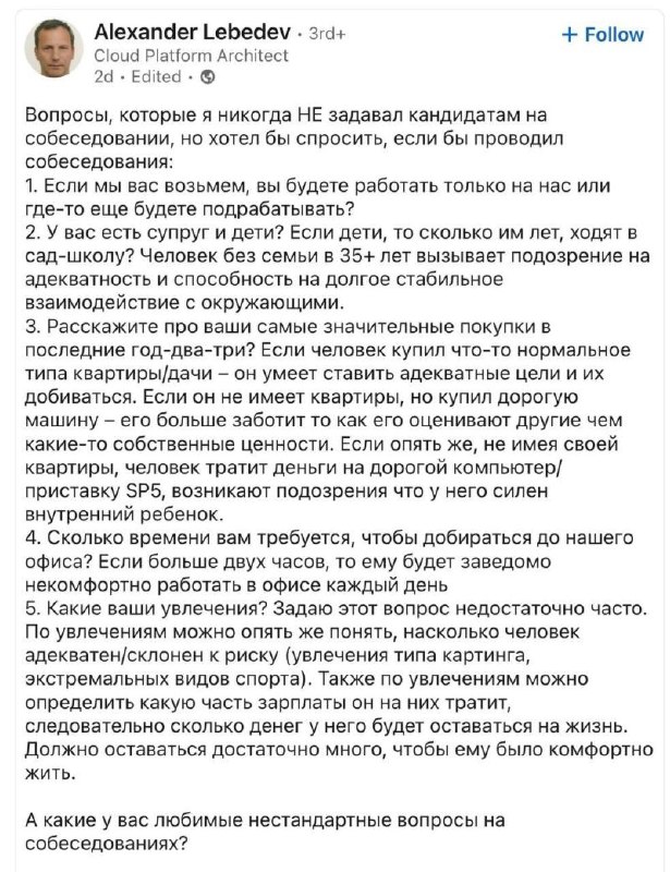 В одной компании на собеседовании задавали один вопрос, и при любом выборе че...