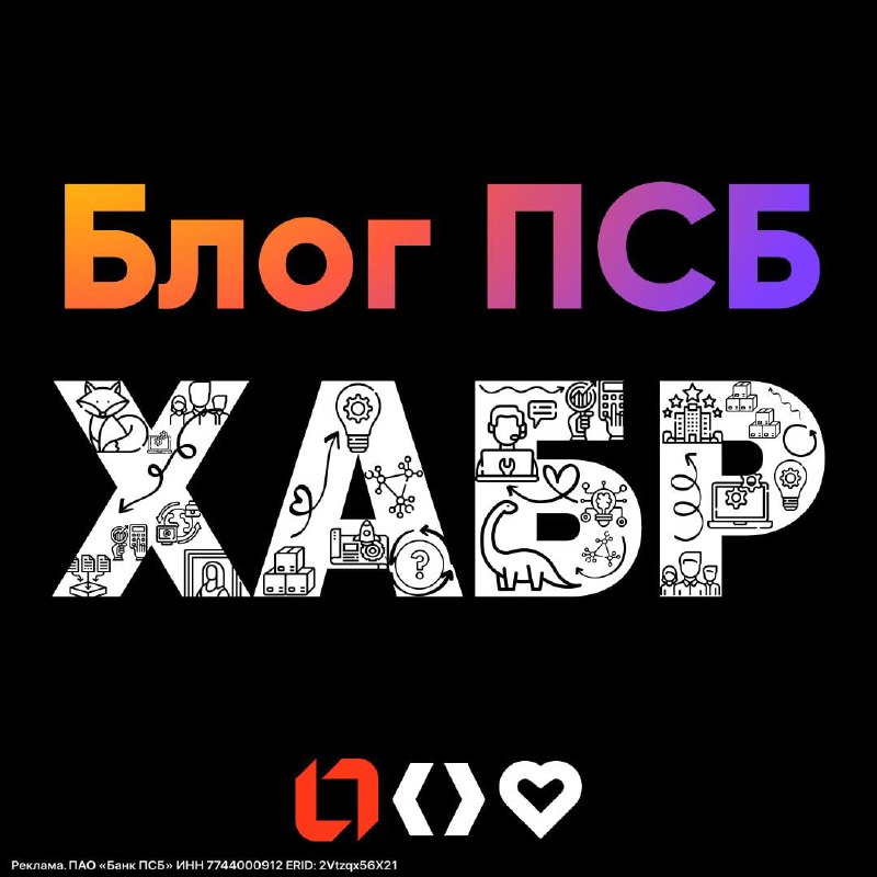 Один скорлл по блогу ПСБ на Хабре: и вот от статьи про виды профессиональной ...