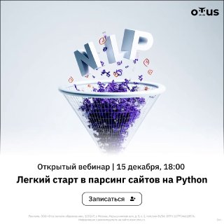 Хотите научиться собирать собственные датасеты для моделей? На открытом уроке...