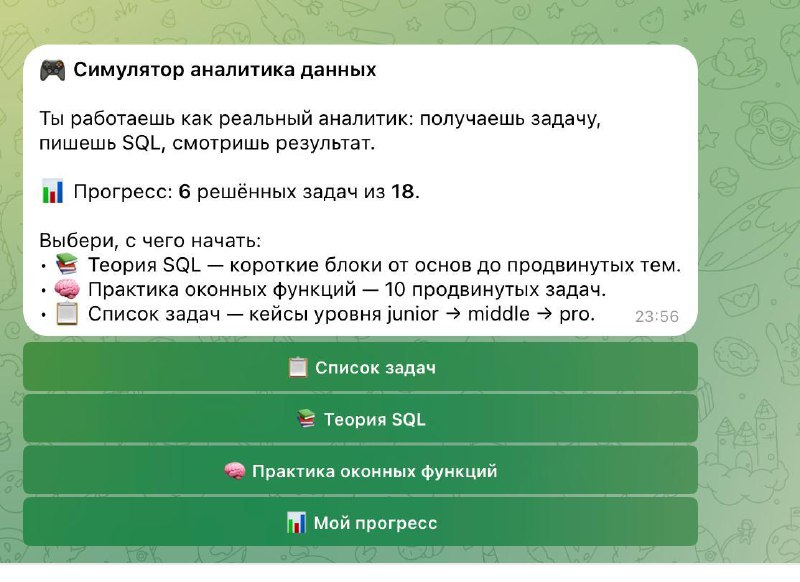 Хочешь прокачаться в аналитике, но не просто читать теорию, а решать реальные...
