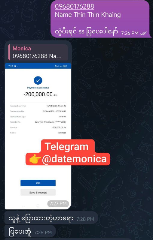 #CustomersReviews   VVIP Member အကိုကြီးတွေက ဒိလ ပိတ်ရက် Date ဖို့   အမိုက်စာ...