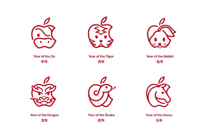 Логотипы Apple из рекламных кампаний к Китайскому и Лунному Новому году. Форм...