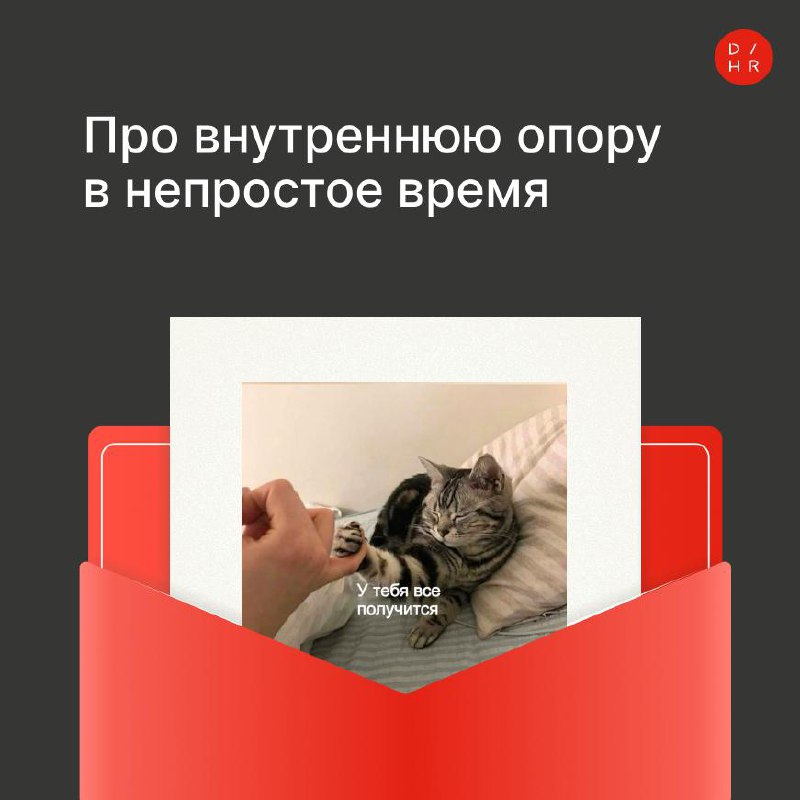 Под конец года и особенно в кризис хочется чего-то жизнеутверждающего — без д...