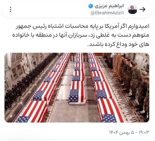 Надеюсь солдаты США уже попрощались со своими семьями — Председатель комиссии...