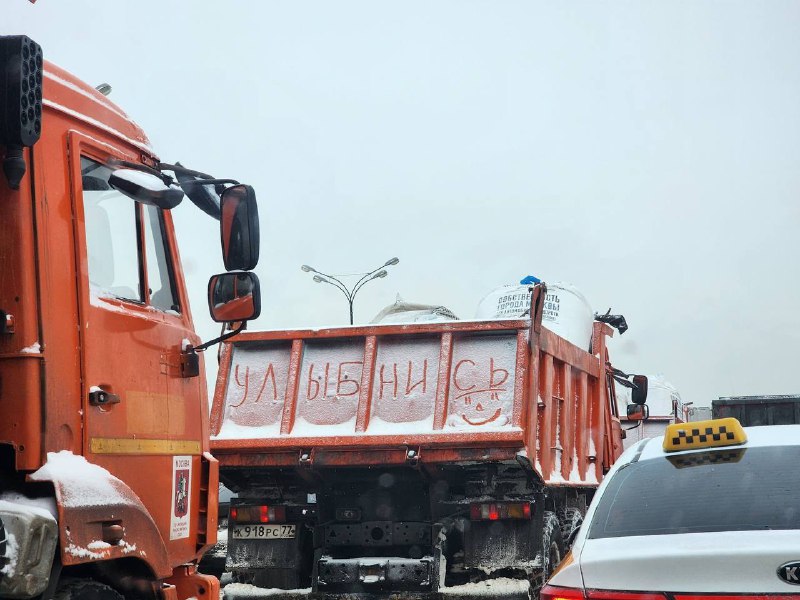 Коммунальщики на МКАДе