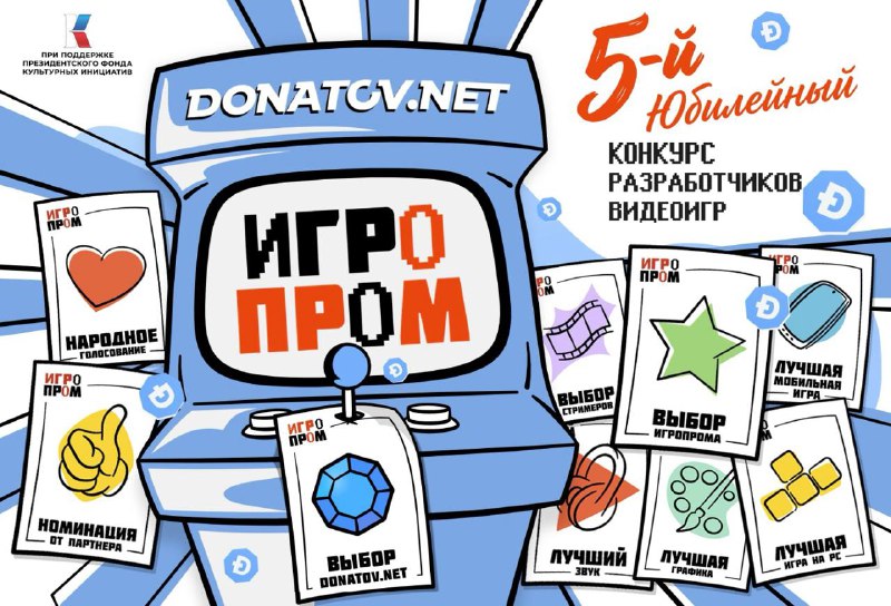 Все мы любим игры    И особый интерес вызывают проекты, которые выбираем мы с...