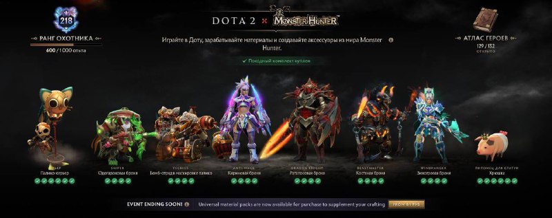 Сколько надо вдонатить, если вам лень играть в доту, но все скины MONSTER HUN...