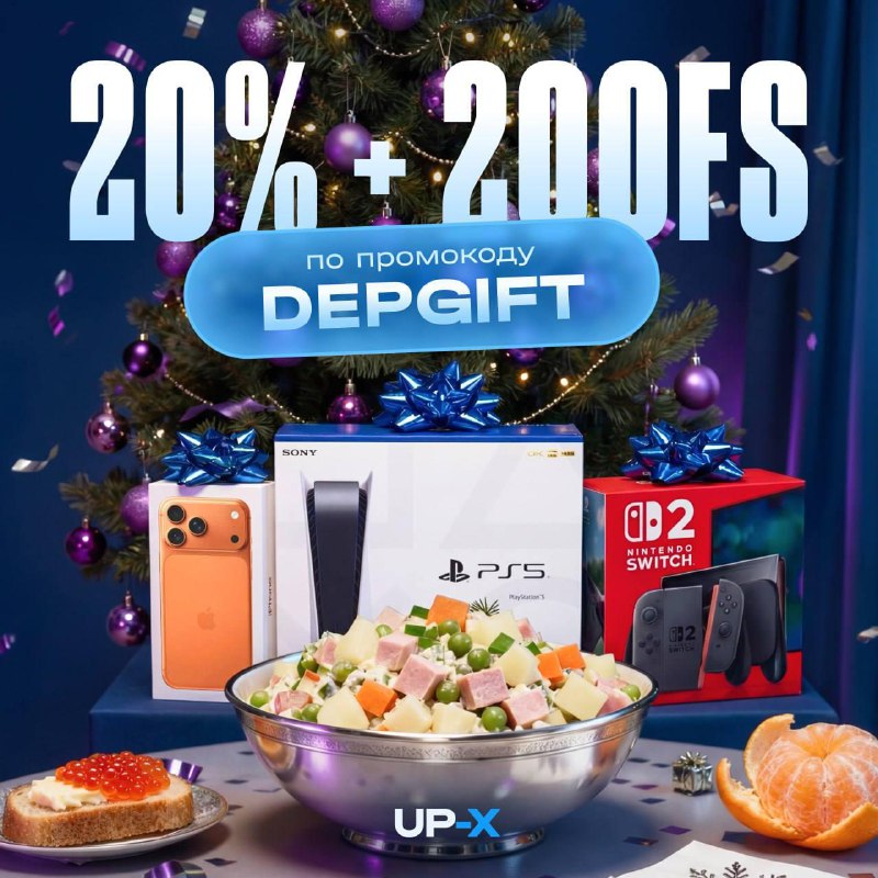 ТУК-ТУК!!!   НОВОГОДНЕЕ ПИСЬМО ОТ UP-X   https://upxl.site/t15umfnur  https:/...