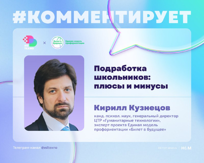 Учиться нельзя работать.   'Эдтехно' попросил эксперта дать свою профессионал...