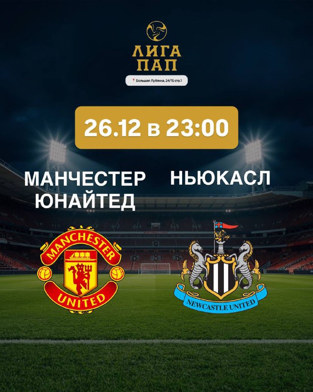 Самая атмосферная пора в английском футболе близко! Матчи на стыке годов! И у...