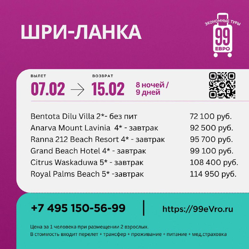 9 дней Вылет Москва  Даты 07.02-15.02  Red Wings 07 фев 03:15 Домодедово ➙ 14...