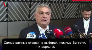 Орбан не хотел бы видеть Украину в ЕС ещё 100 лет  'В ближайшие сто лет в Вен...
