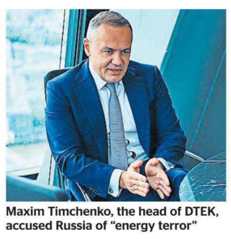 The Times сегодня приводит слова главы украинского энергетического монополист...