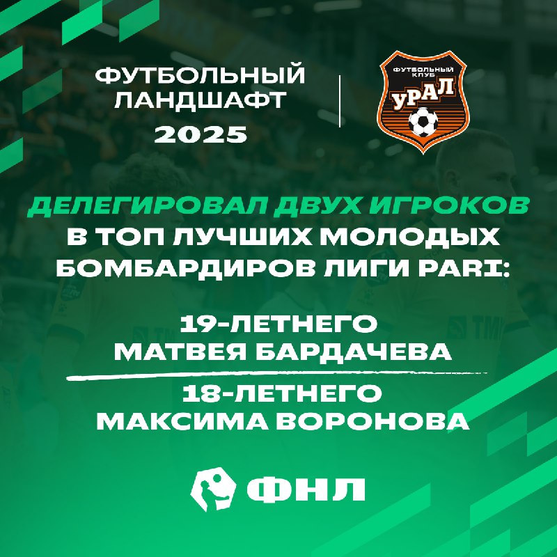 Много других интересных фактов о нашем клубе можно найти в документе «Футболь...