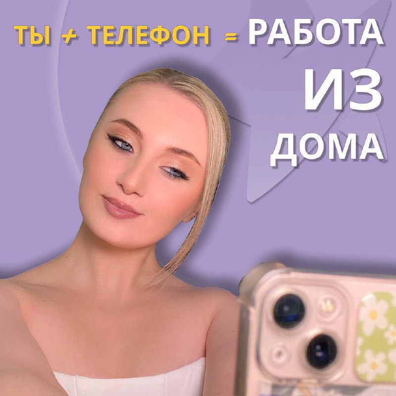 (#Удаленка) Требуются #таланты   Мобильное приложения в поиске ярких людей дл...