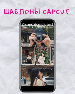 STORY AESTHETIC     Использовать шаблон   (с VPN)  61.4k    11.5k    268.4k  ...