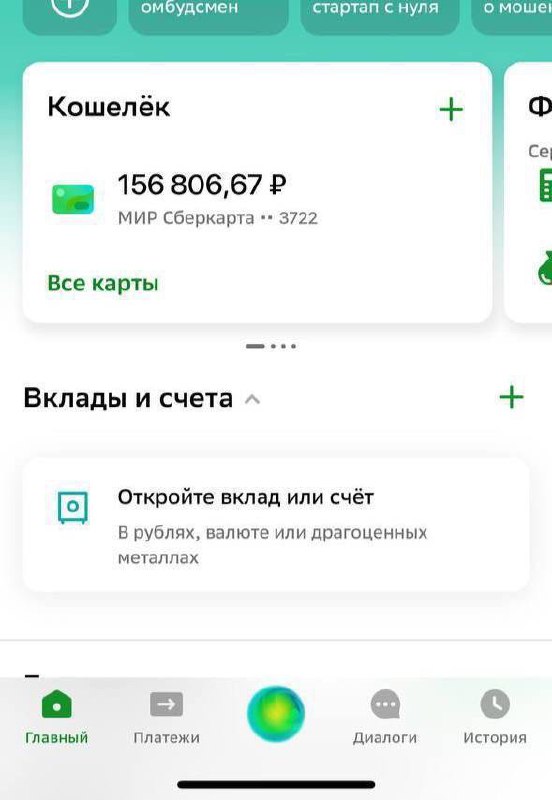 30 минут посидели в телефоне — получили на карту вторую з/п.   Так выглядит о...