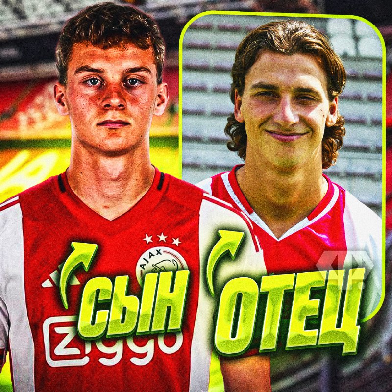 Ибрагимович перешёл в «Аякс» — Фабрицио Романо    И нет, это не новость из 20...