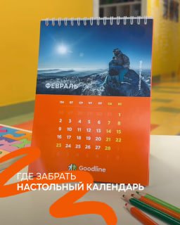По статистике, жители Кузбасса реже остальных путают даты. А всё потому, что ...