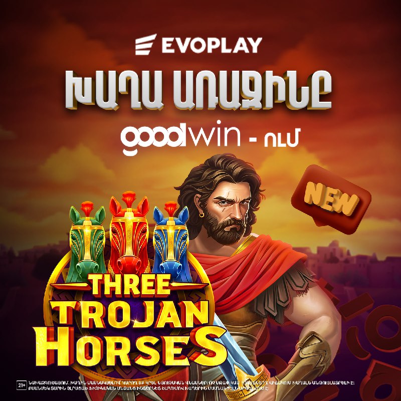 Evoplay-ի նորությունները շարունակվում են     Եվս մեկ բոնուսով սլոթ կարող ես փ...