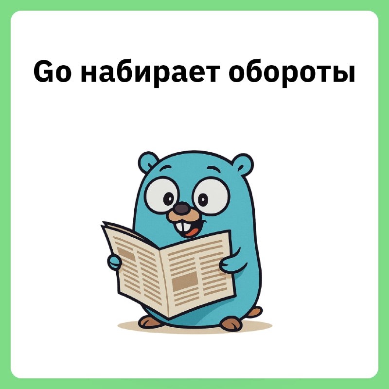 Go в России  Компания Touch Instinct провела исследование о том, где Go показ...