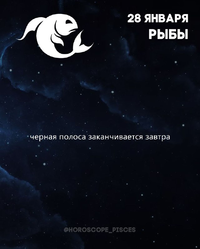 Ставь реакцию которая тебе нравится    @znaki_vse - остальные знаки зодиака