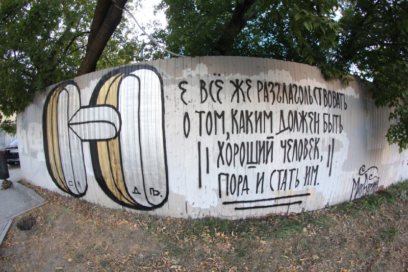 Сидъ (Свободного Искусства Деятель Ъ).