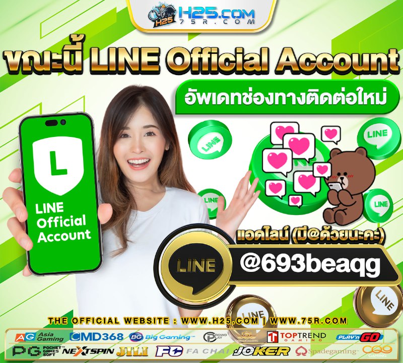 อัพเดทช่องทางติอต่อไลน์ใหม่ล่าสุด     SERVICES : https://lin.ee/eMcmU0U    ID...