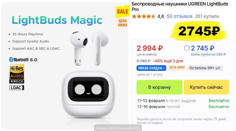 Беспроводные наушники UGREEN LightBuds Pro за 2745₽ с купоном продавца на Ali...