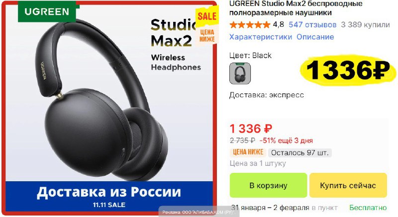 Выгодно! Полноразмерные беспроводные наушники UGREEN Studio Max2 всего за 133...
