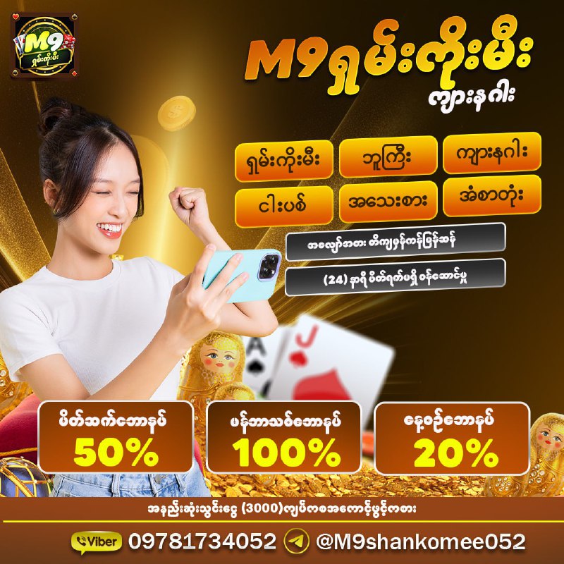 'မြန်မာနိုင်ငံထဲမှာနေရတာမလုံခြုံရင်    နန်းရင်ခွင်မှာ လာနေလေ   ဘောနပ်လေးယူပြီ...