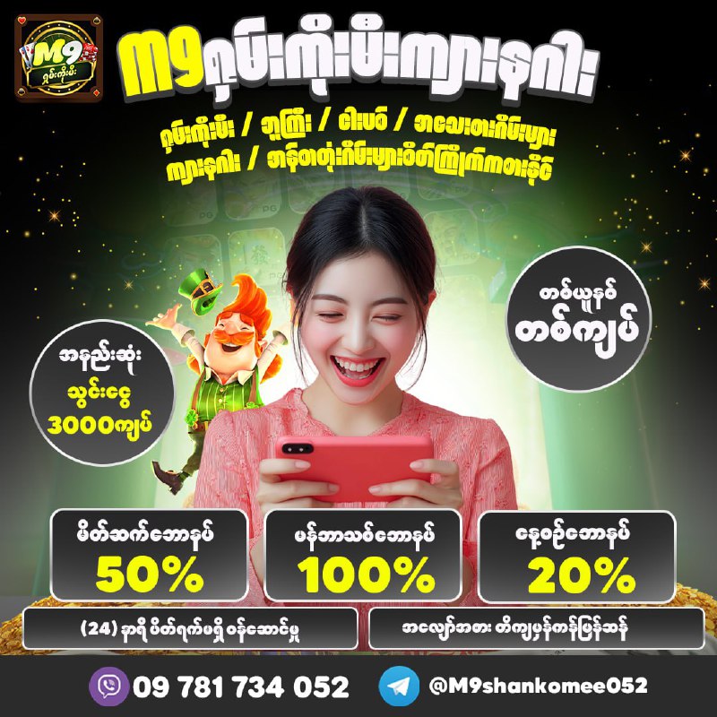 'အပိုဝင်ငွေလေး ရှာကြမလား...?   မရပ်မနားသွားတာတောင်   တကျပ်တပြားစားရဖို့ မလွယ်...