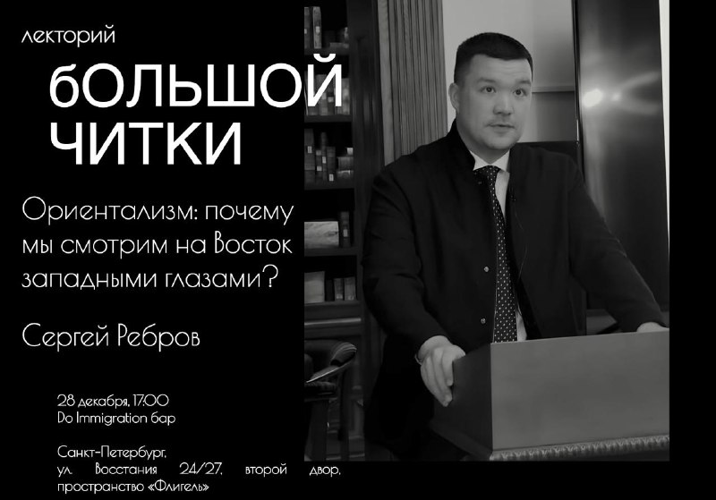 Ориентализм: почему мы смотрим на Восток западными глазами?  В последнее воск...