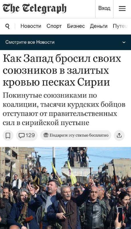 Курдские вооруженные формирования, которые годами были главными союзниками За...