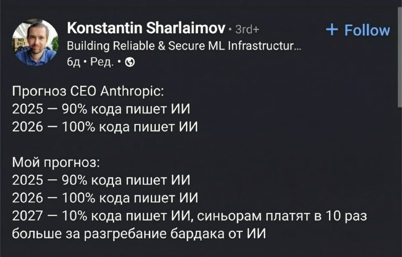 Само время вкладываться в кибербезопасность*. Код, который сейчас пишет ИИ — ...