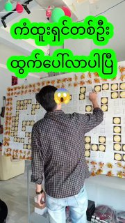 Cajon ကံထူးရှင်ကြီး ထွက်ပေါ်လာပါပြီ   ဂစ်တာကံထူးရှင်က ဘယ်သူဖြစ်မလဲ   Promotio...