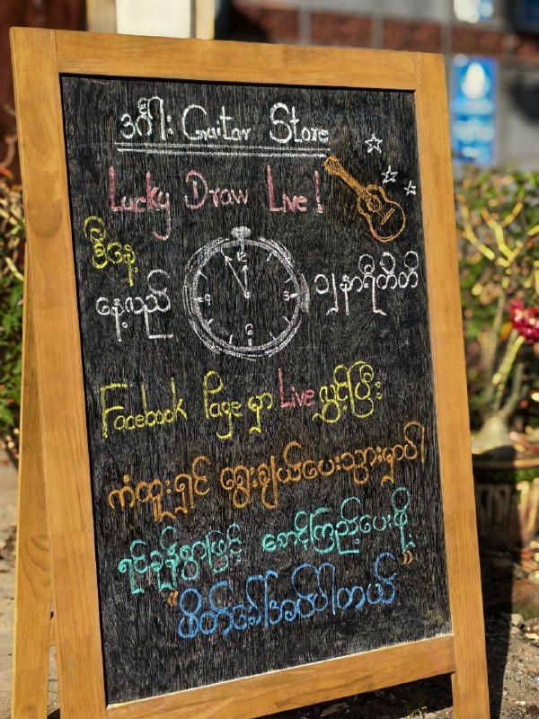 31/12/25 ဒီနေ့နော်