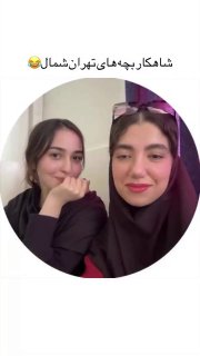 #خایه_کنید    تو دانشگاه تهران-شمال، یکی از دخترای دانشگاه به دوست پسرش با یه...