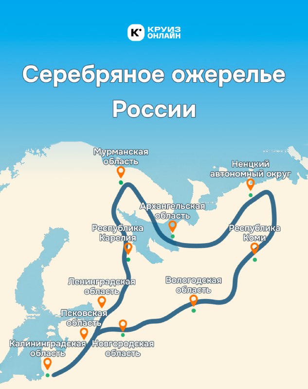 Серебряное ожерелье. Что это?  Мы часто рассказываем о круизах по Золотому ко...