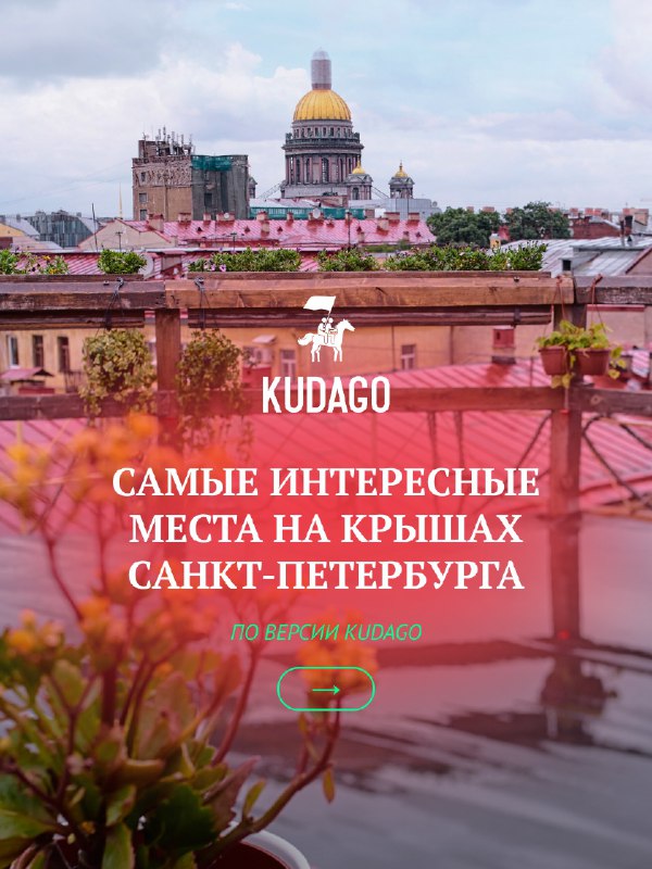 Красивый вид сделает любое времяпрепровождение ещё лучше!   Наслаждаться люби...