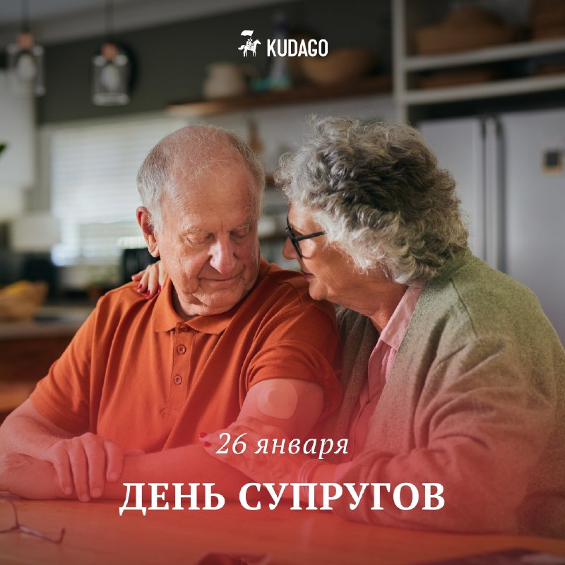 Сегодня отмечаем День супругов!  Это повод улыбнуться друг другу без повода и...