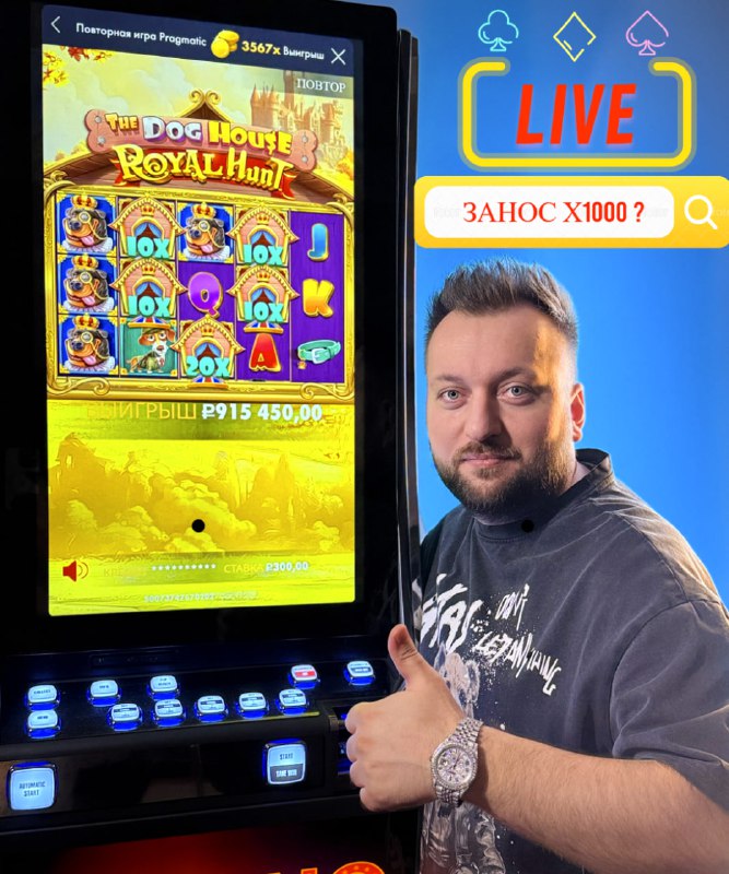 Стрим LIVE БУМ НАХ    Играем в JETTON - https://lyu777.fun/JETTON - при регис...