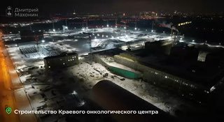 Большая стройка в Камской долине  Ходом строительства краевого онкологическог...