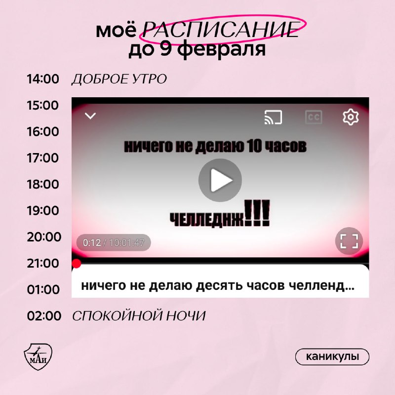Ура, каникулы!  Маёвцы, какие у кого планы на ближайшие две недели? Чем будет...