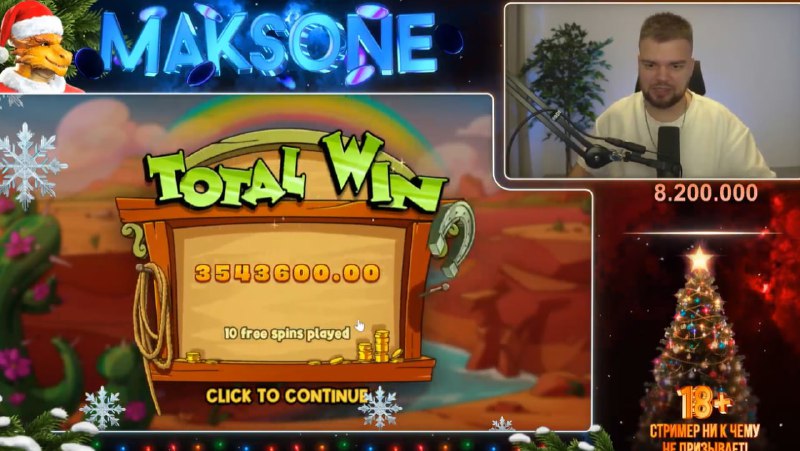 КОРМИМСЯ  У ЕНОТИКА   ДРАГОН - https://dragon.maksone1.tech Вводи код MAKS1 и...