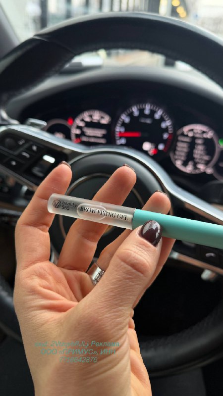 Класный гель   https://goldapple.ru/99000113376-brow-fixing-gel?erid=2VtzqvbR...