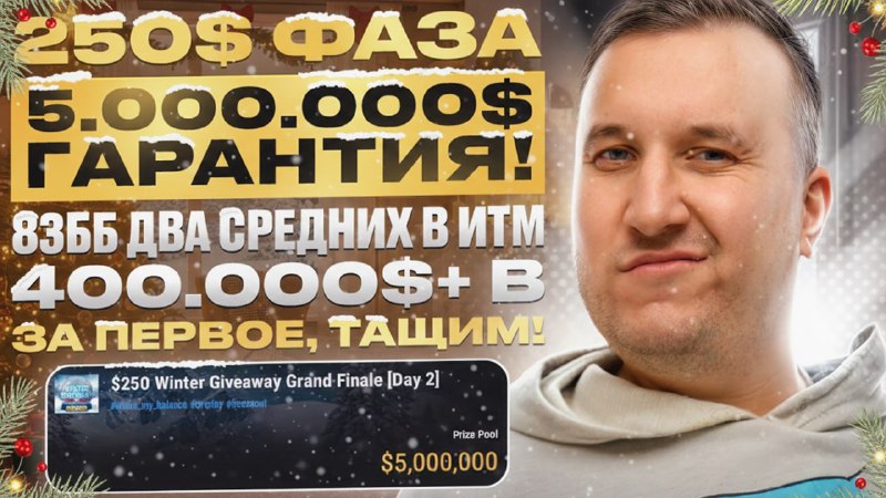 Ух! Чуть поспали, чуть поели, чуть раздачи посчитали И снова катать!  Сегодня...