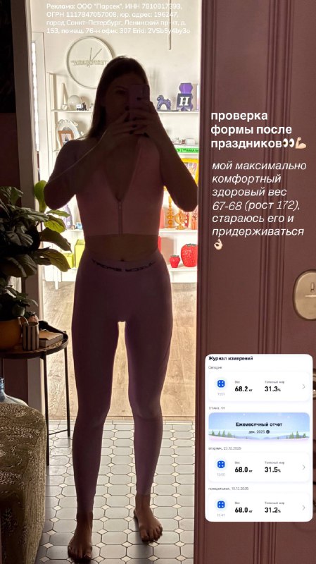 Когда взвесилась впервые после новогодних праздников..  а там та же цифра, чт...