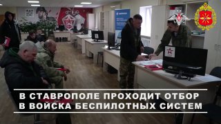 В ставропольском пункте отбора на службу по контракту ежедневно десятки гражд...